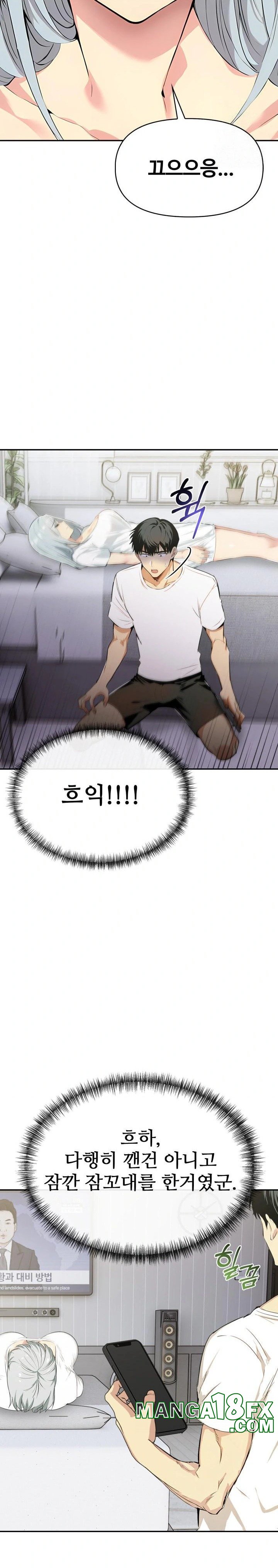 Mom’s Friends Raw Chapter 3 image 11