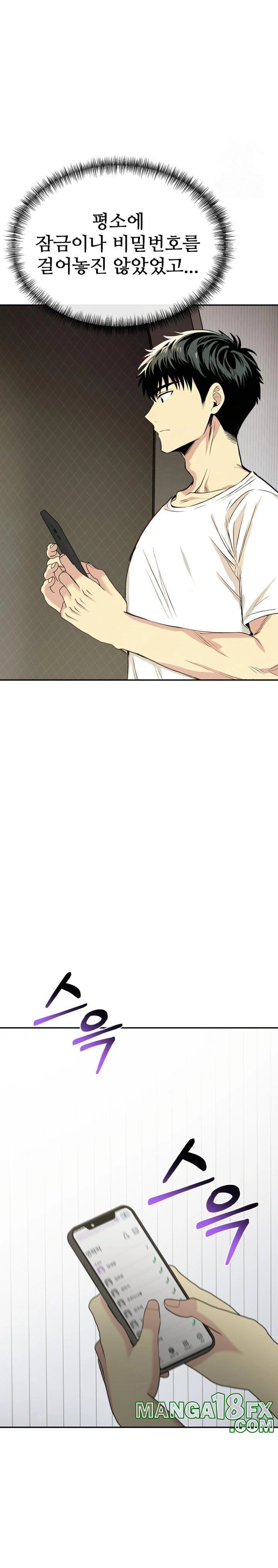 Mom’s Friends Raw Chapter 3 image 12