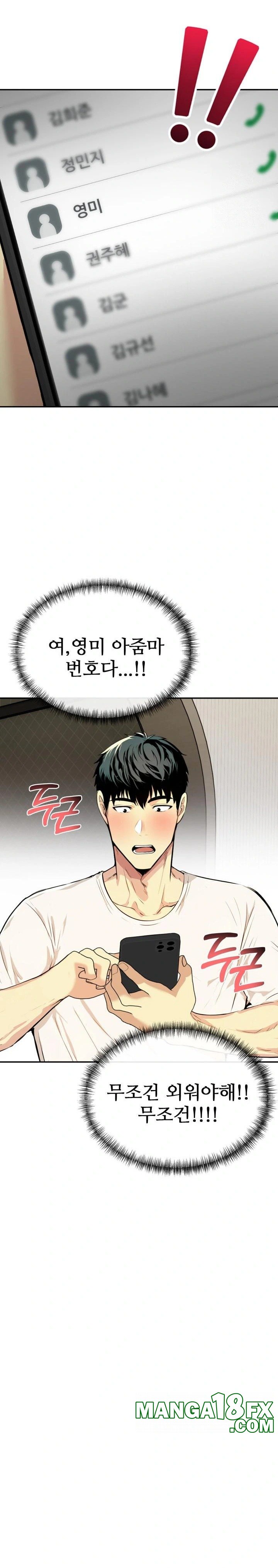 Mom’s Friends Raw Chapter 3 image 13