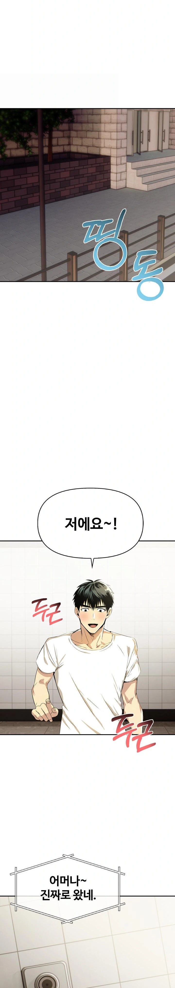 Mom’s Friends Raw Chapter 3 image 16