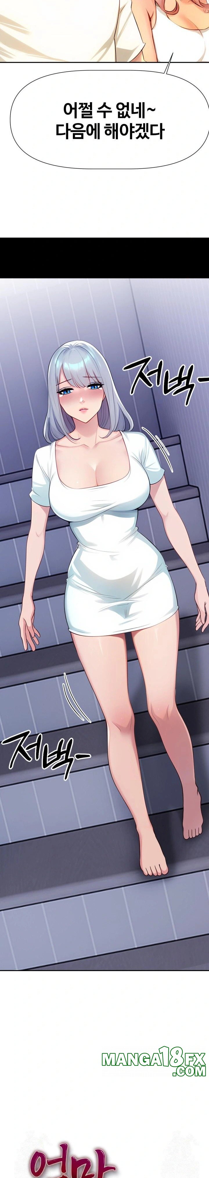 Mom’s Friends Raw Chapter 3 image 1