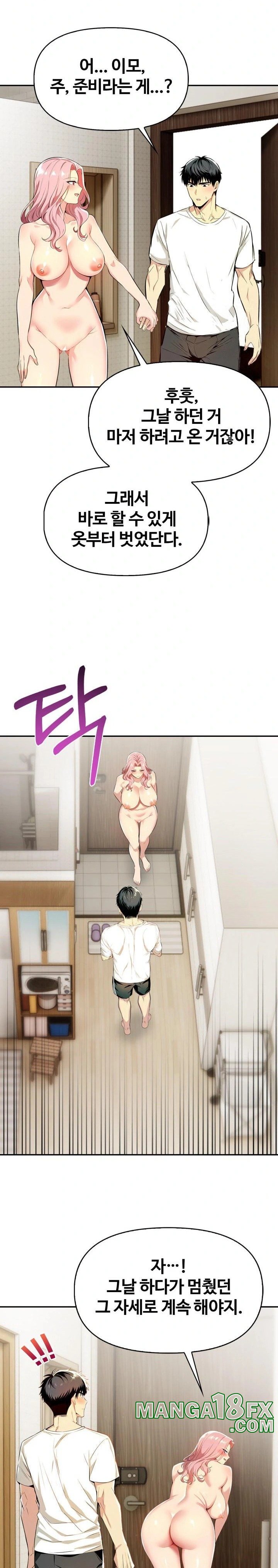 Mom’s Friends Raw Chapter 3 image 19