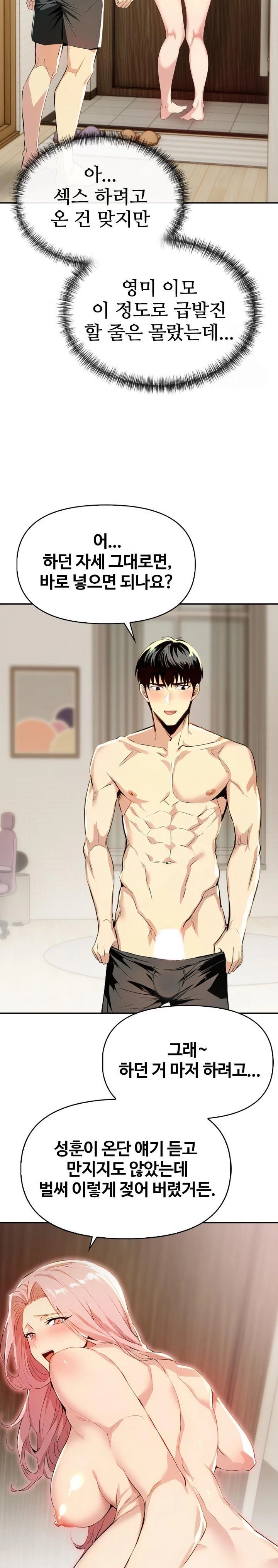 Mom’s Friends Raw Chapter 3 image 20