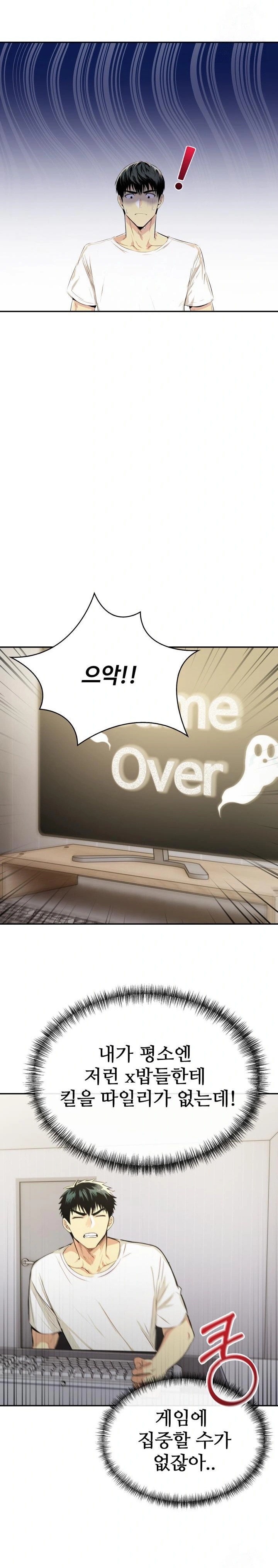 Mom’s Friends Raw Chapter 3 image 4