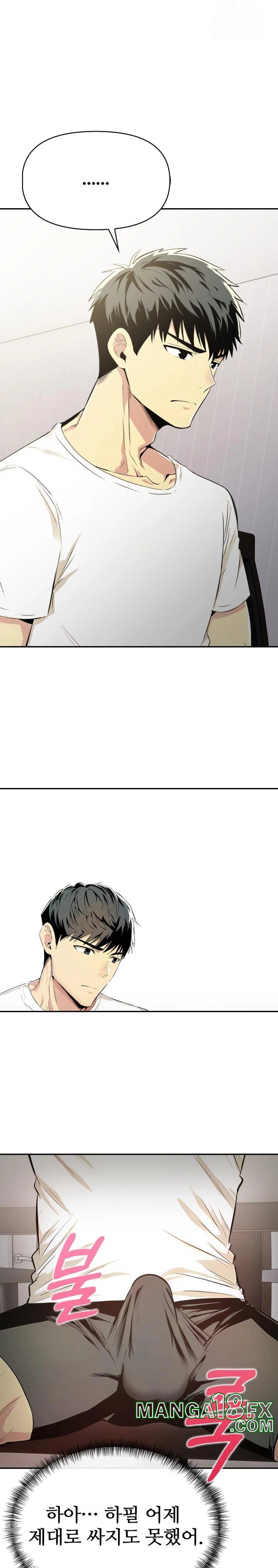 Mom’s Friends Raw Chapter 3 image 5