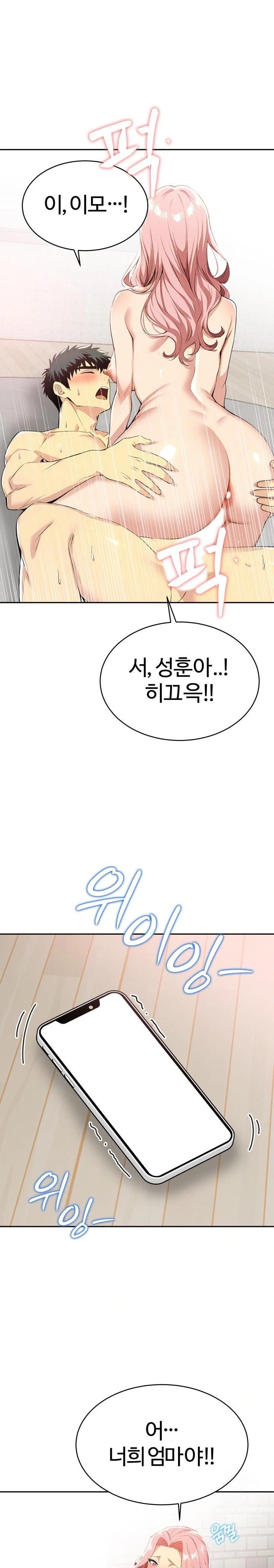 Mom’s Friends Raw Chapter 4 image 10