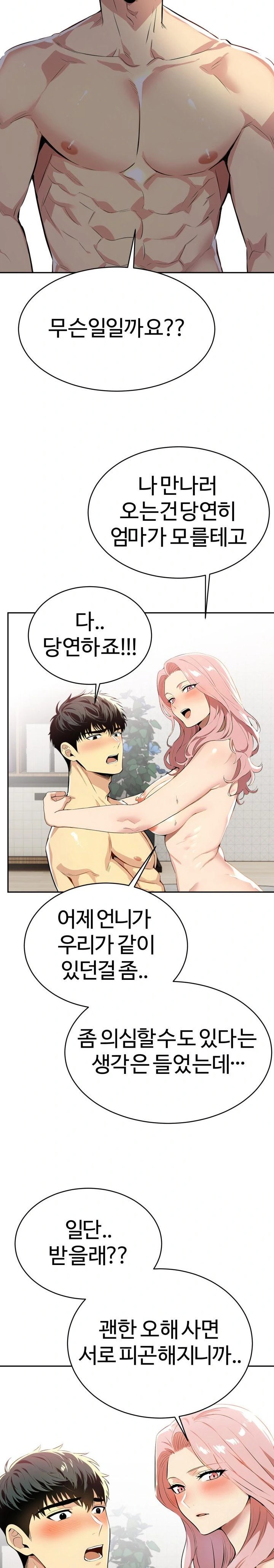 Mom’s Friends Raw Chapter 4 image 12