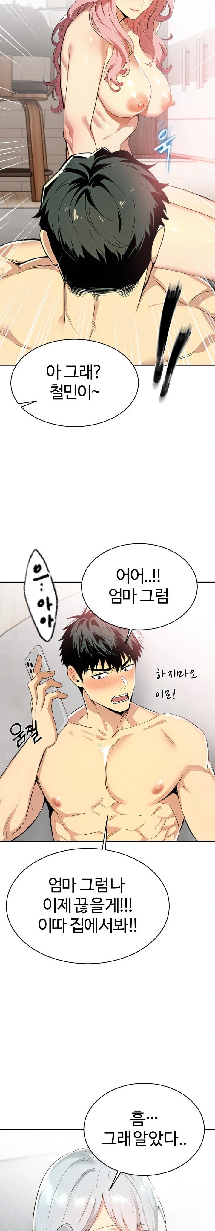 Mom’s Friends Raw Chapter 4 image 15