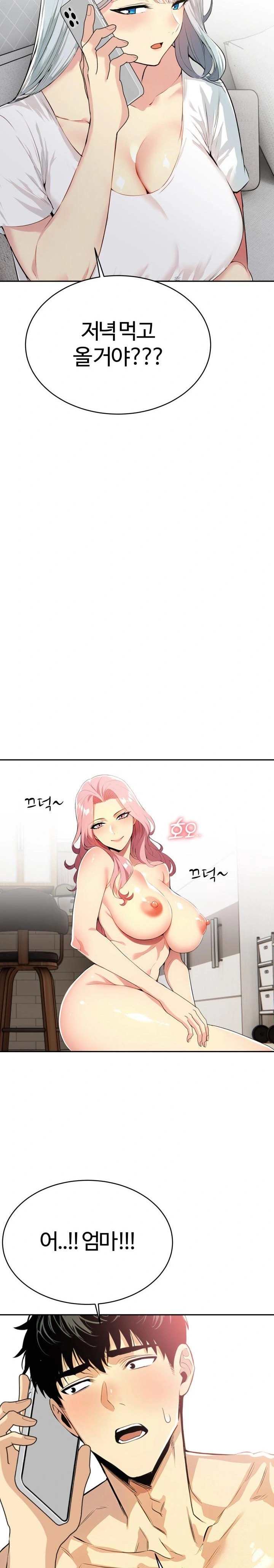 Mom’s Friends Raw Chapter 4 image 16