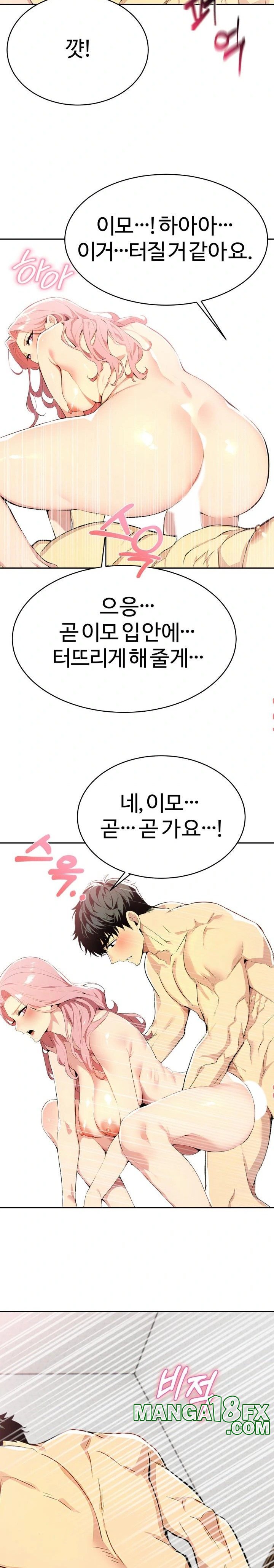 Mom’s Friends Raw Chapter 4 image 19