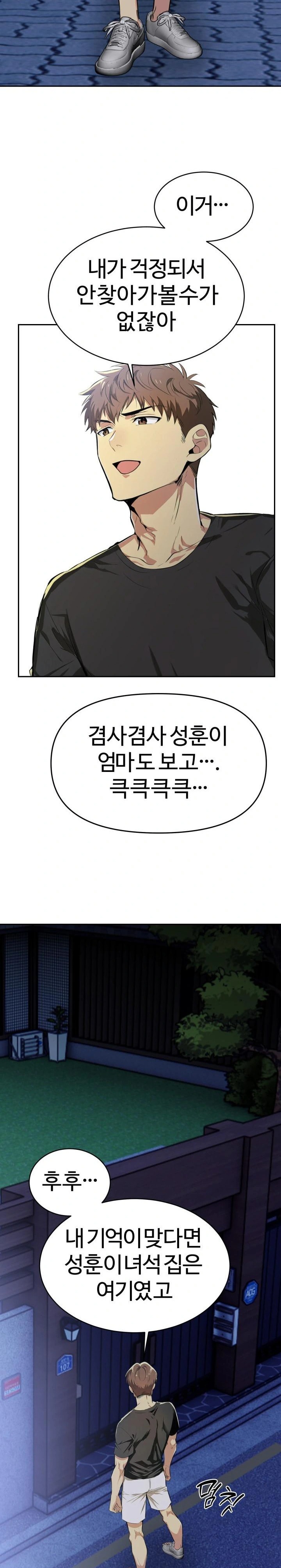 Mom’s Friends Raw Chapter 4 image 26