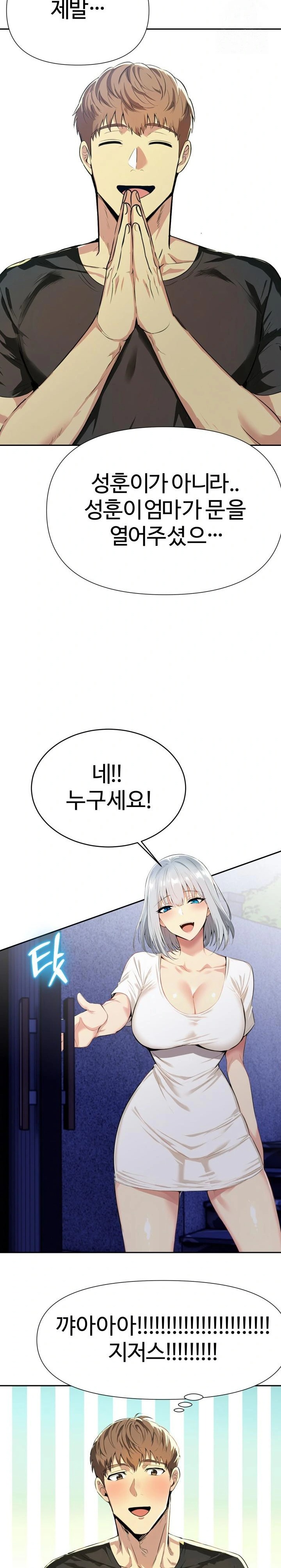 Mom’s Friends Raw Chapter 4 image 28