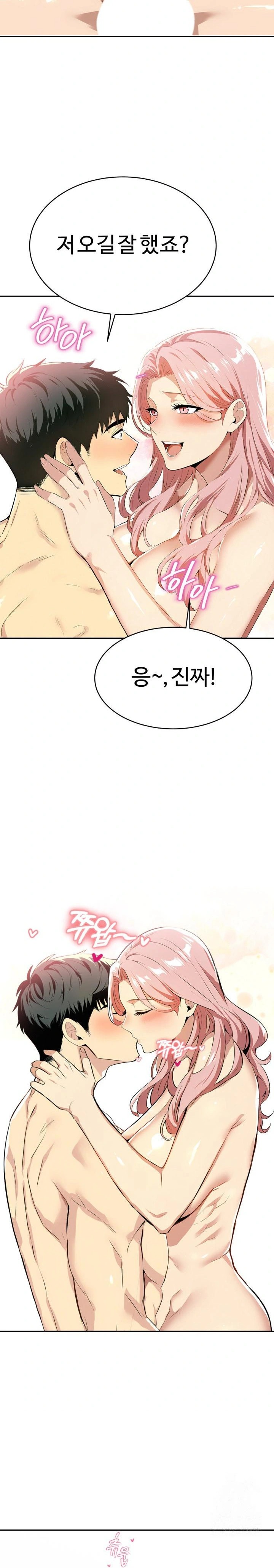 Mom’s Friends Raw Chapter 4 image 3