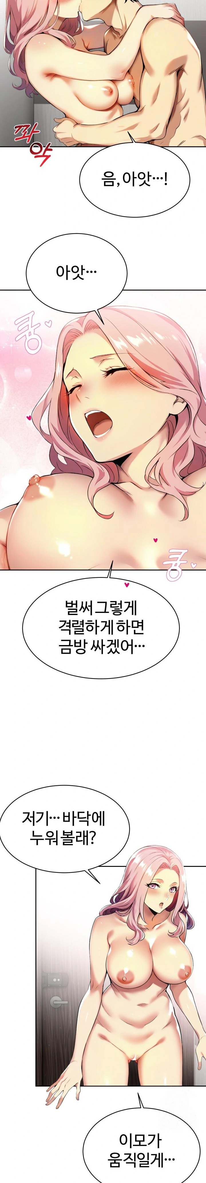 Mom’s Friends Raw Chapter 4 image 5