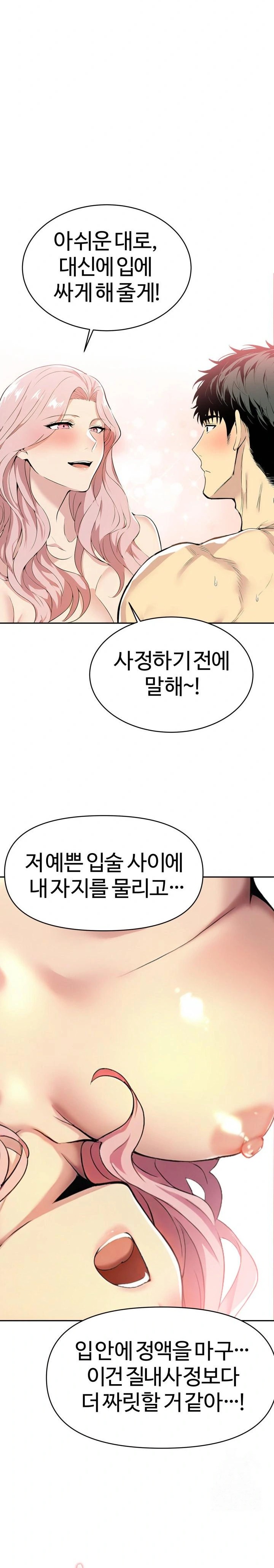 Mom’s Friends Raw Chapter 4 image 7