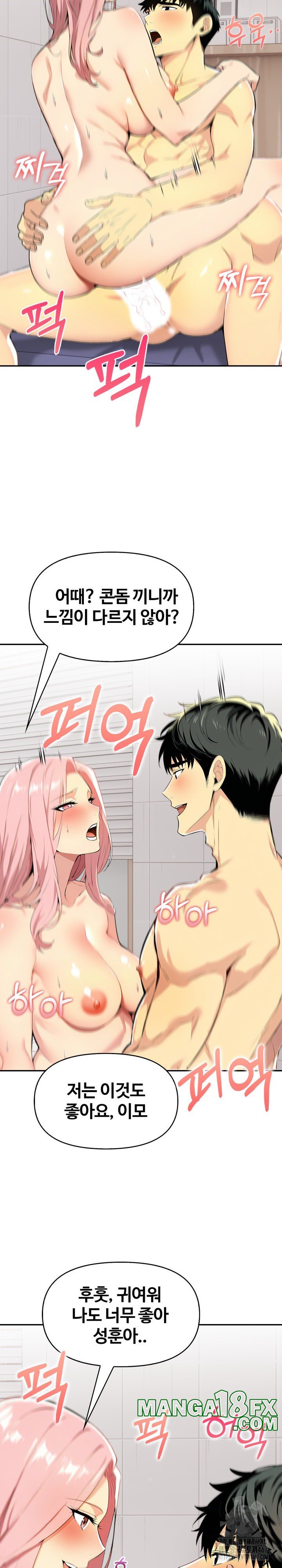 Mom’s Friends Raw Chapter 5 image 13