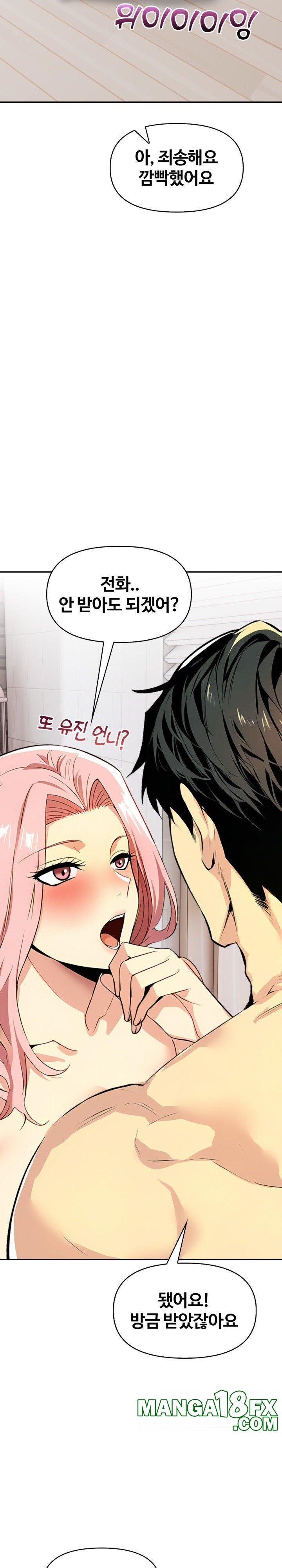 Mom’s Friends Raw Chapter 5 image 16