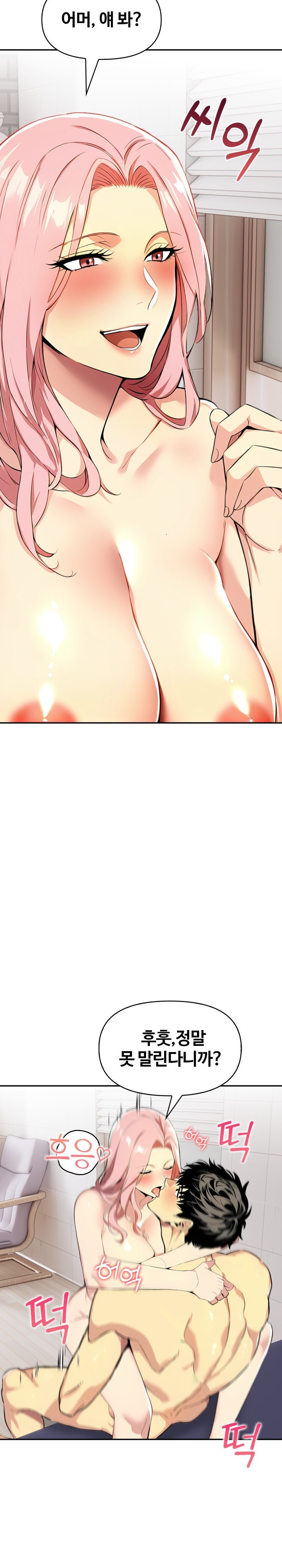 Mom’s Friends Raw Chapter 5 image 17