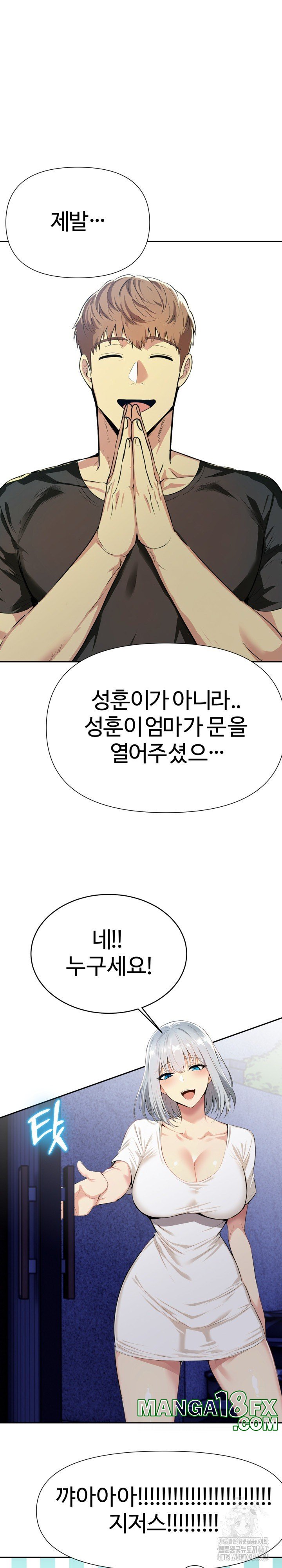 Mom’s Friends Raw Chapter 5 image 1