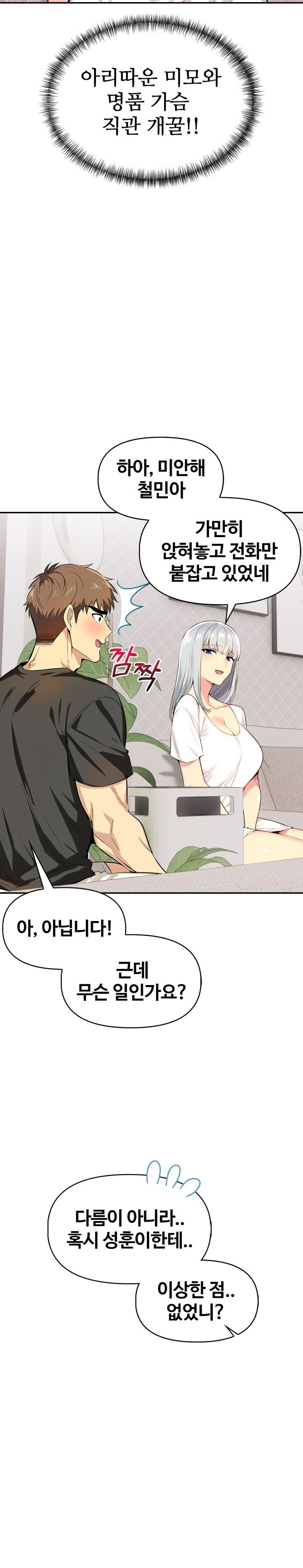 Mom’s Friends Raw Chapter 5 image 19