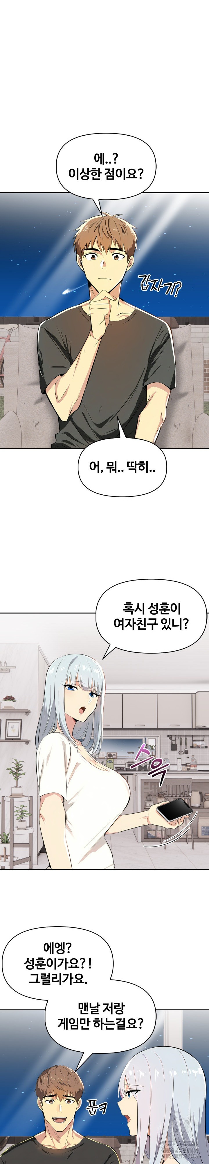 Mom’s Friends Raw Chapter 5 image 20