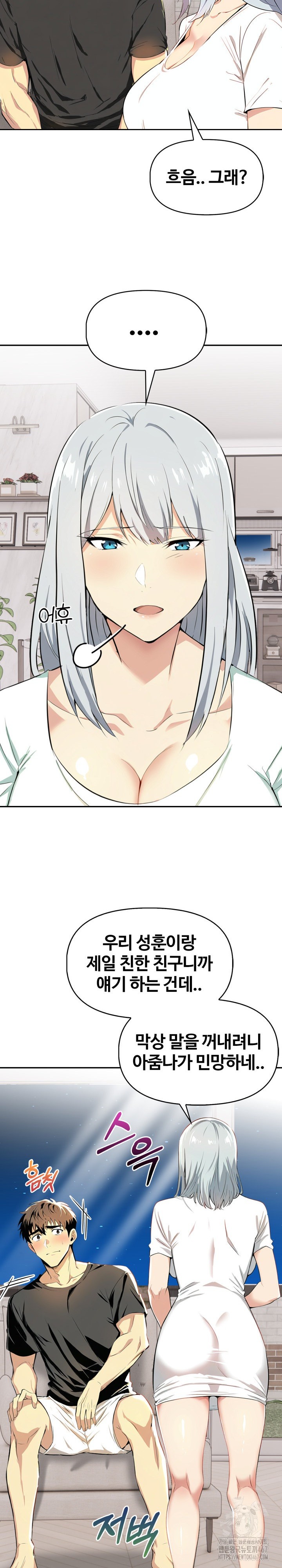 Mom’s Friends Raw Chapter 5 image 21