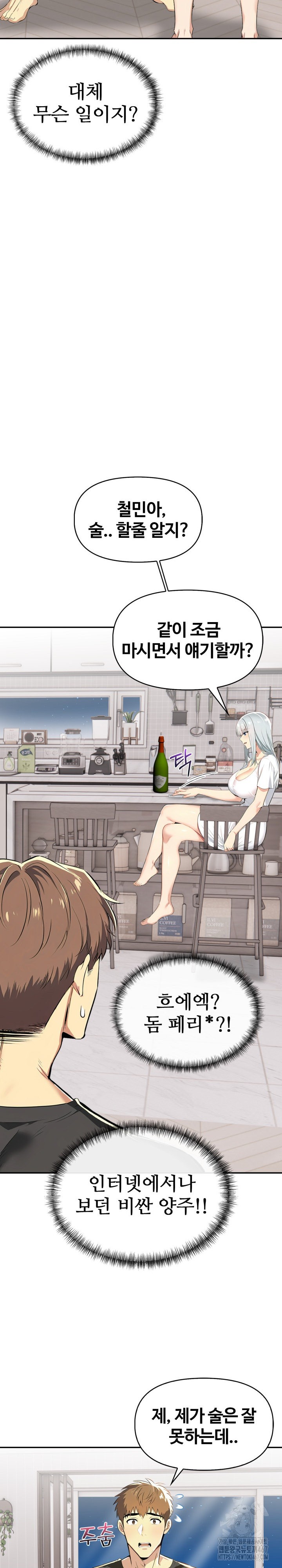 Mom’s Friends Raw Chapter 5 image 22