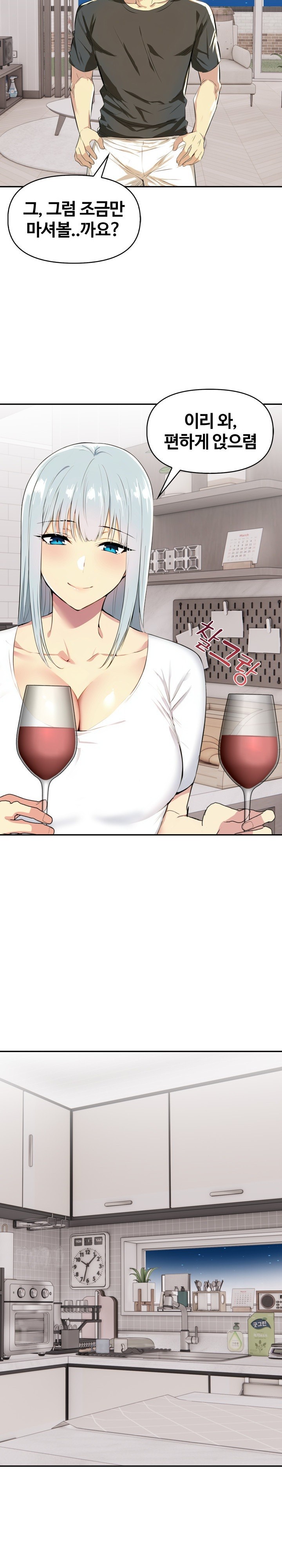 Mom’s Friends Raw Chapter 5 image 23