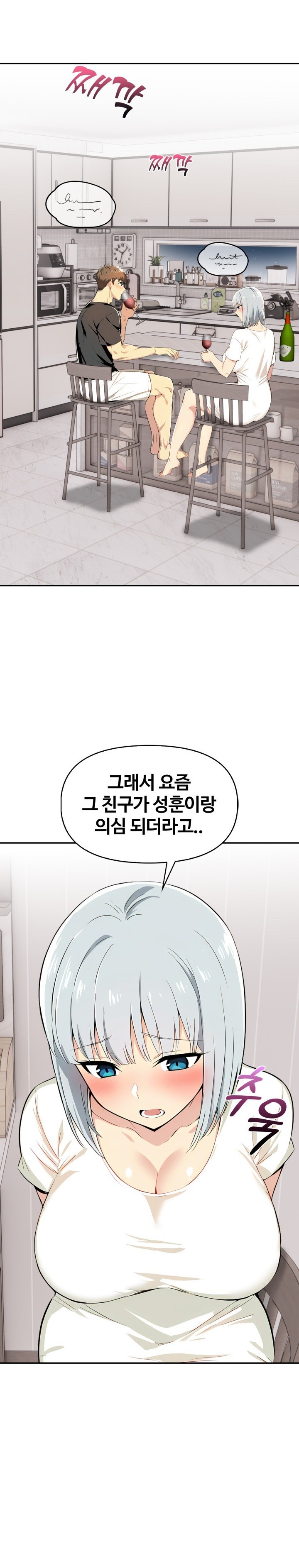 Mom’s Friends Raw Chapter 5 image 24