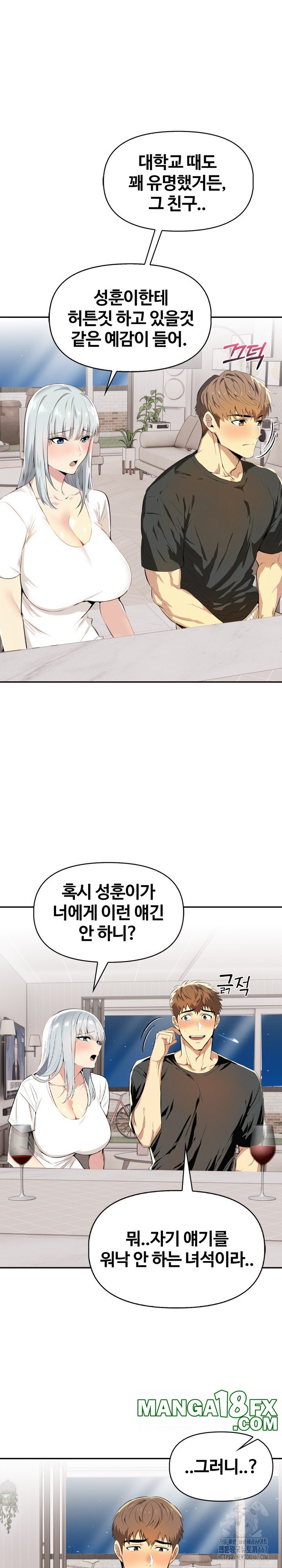 Mom’s Friends Raw Chapter 5 image 25