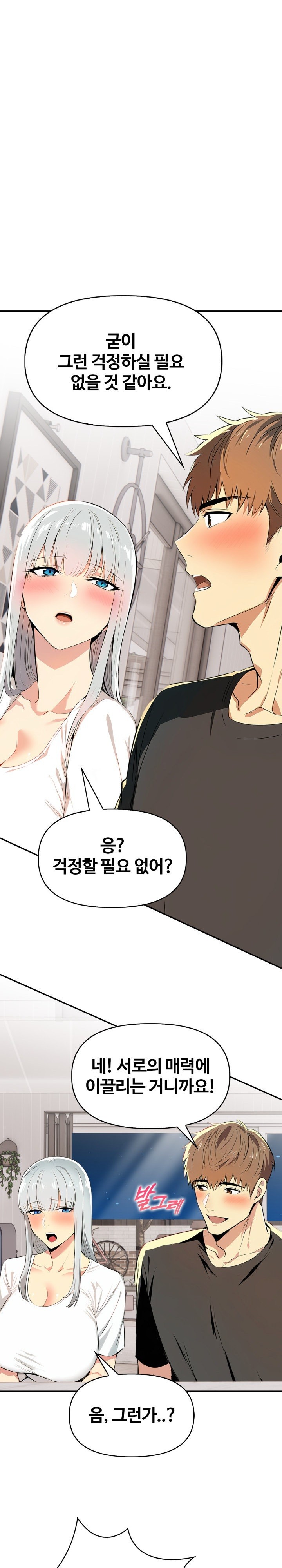 Mom’s Friends Raw Chapter 5 image 27
