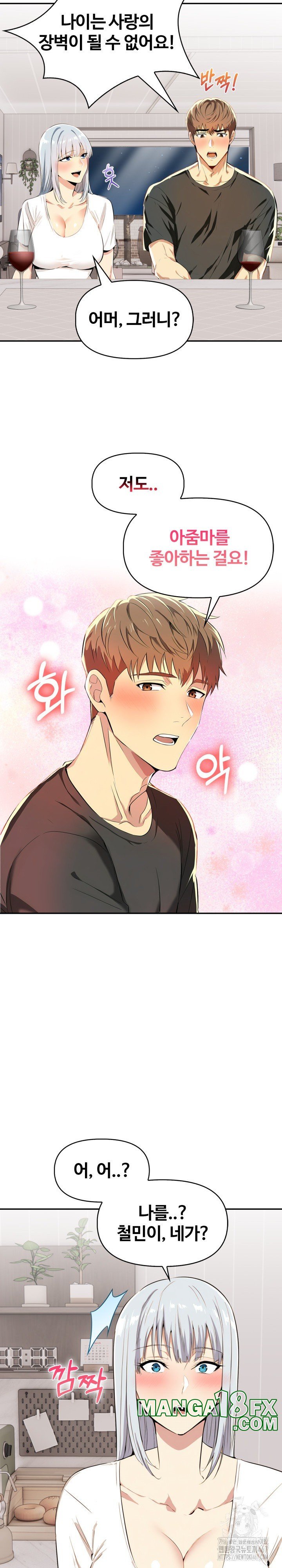 Mom’s Friends Raw Chapter 5 image 28