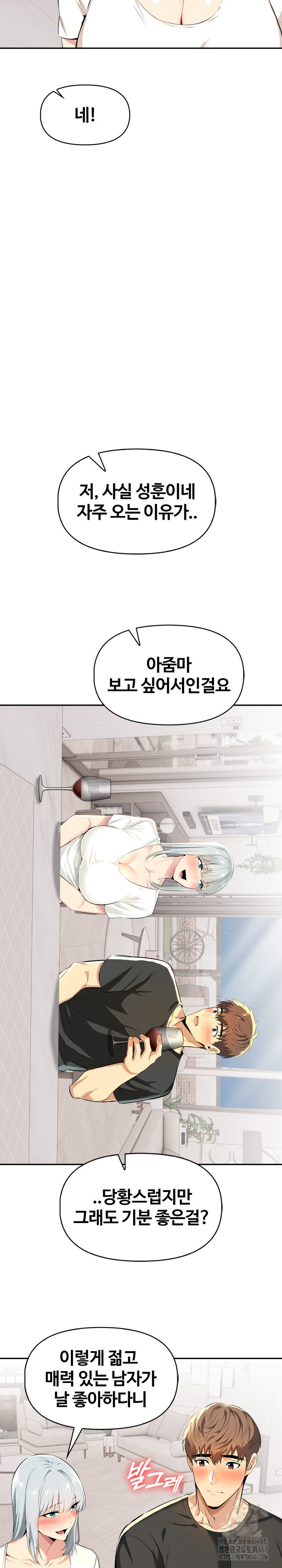 Mom’s Friends Raw Chapter 5 image 29