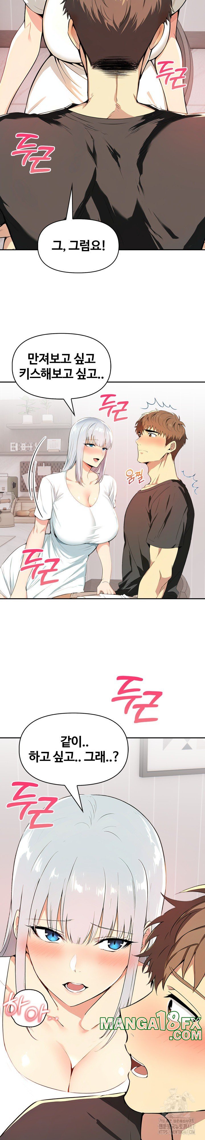 Mom’s Friends Raw Chapter 5 image 31