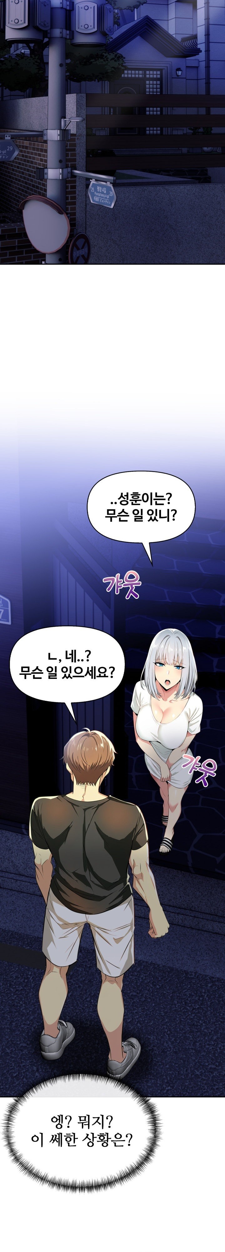 Mom’s Friends Raw Chapter 5 image 4