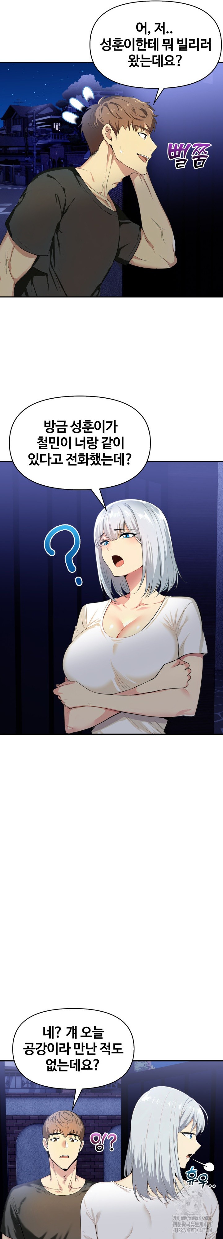 Mom’s Friends Raw Chapter 5 image 5