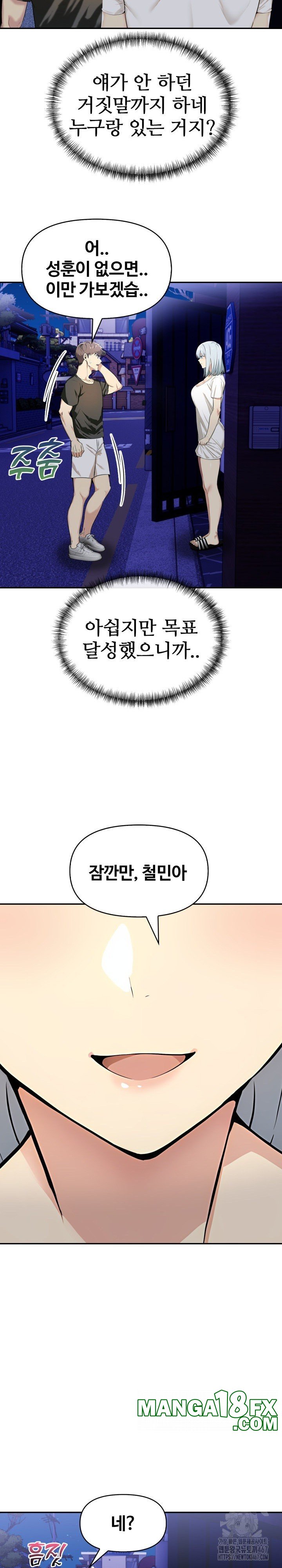 Mom’s Friends Raw Chapter 5 image 6