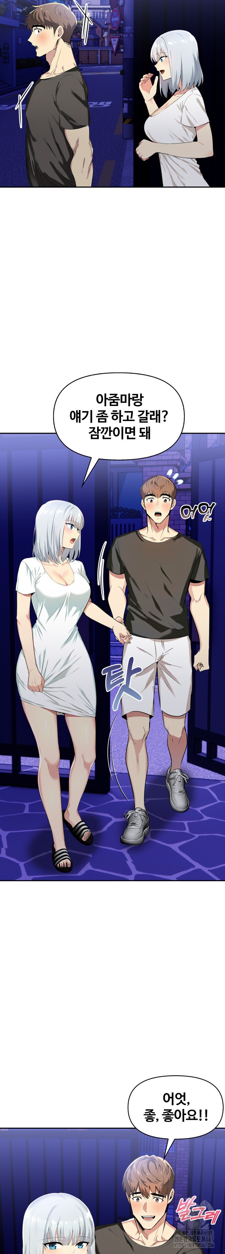Mom’s Friends Raw Chapter 5 image 7