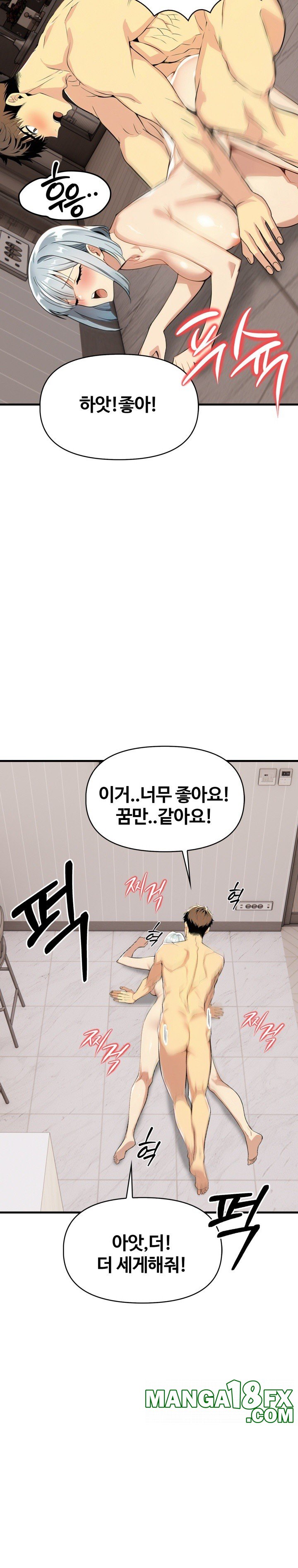 Mom’s Friends Raw Chapter 6 image 14