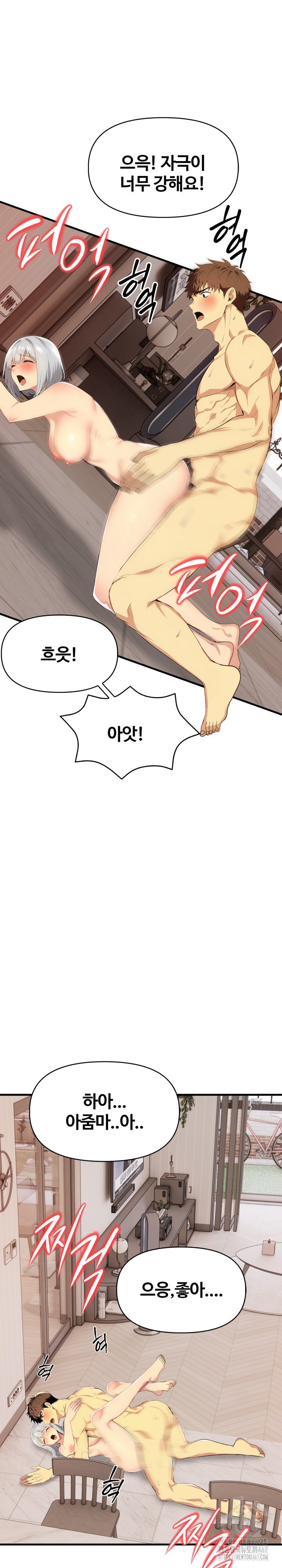 Mom’s Friends Raw Chapter 6 image 15