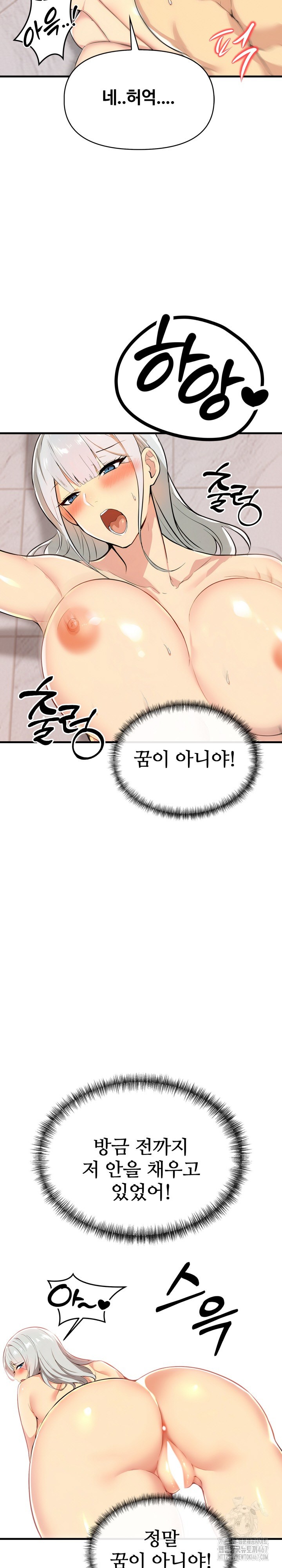 Mom’s Friends Raw Chapter 6 image 18