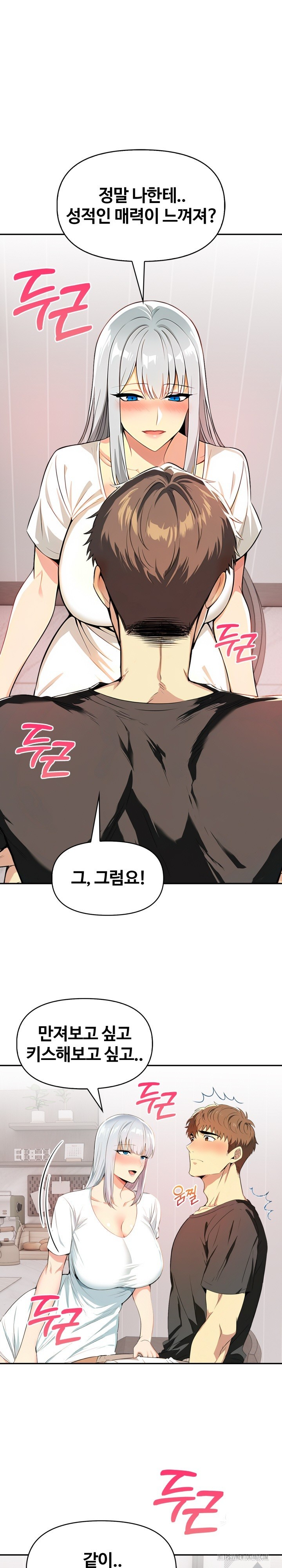 Mom’s Friends Raw Chapter 6 image 1