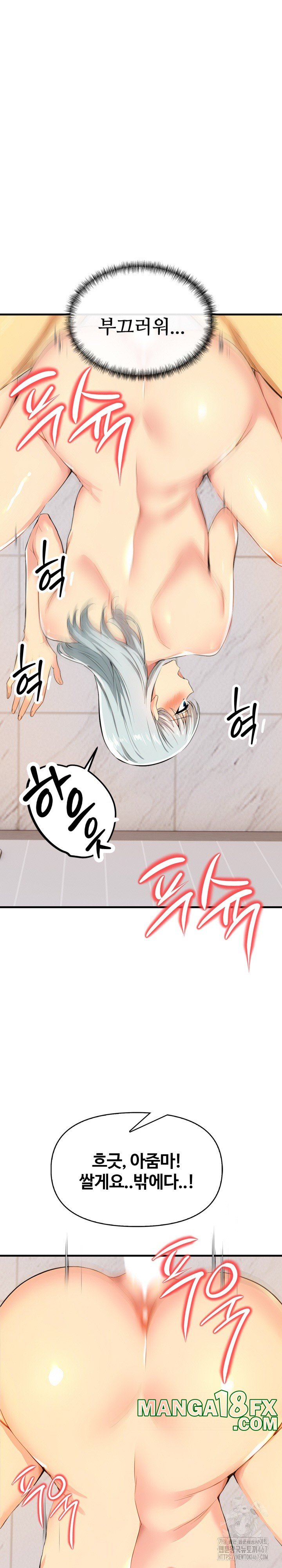 Mom’s Friends Raw Chapter 6 image 23