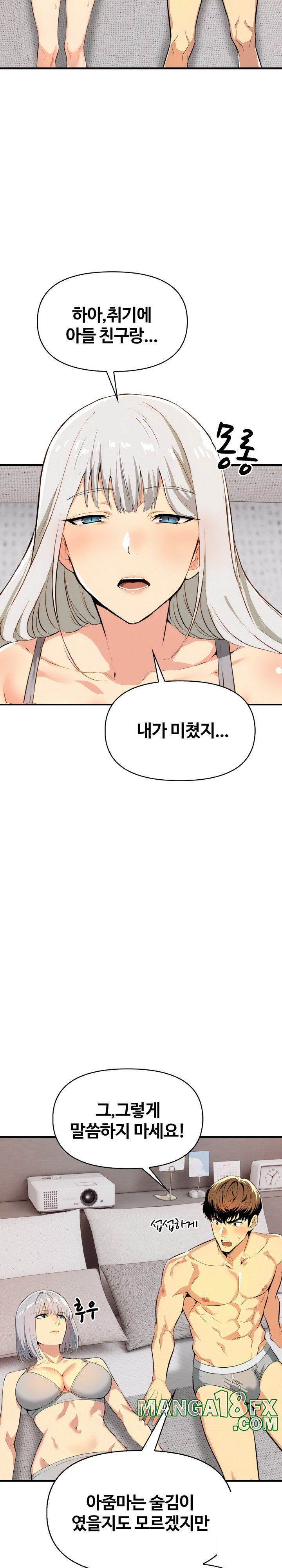 Mom’s Friends Raw Chapter 6 image 26