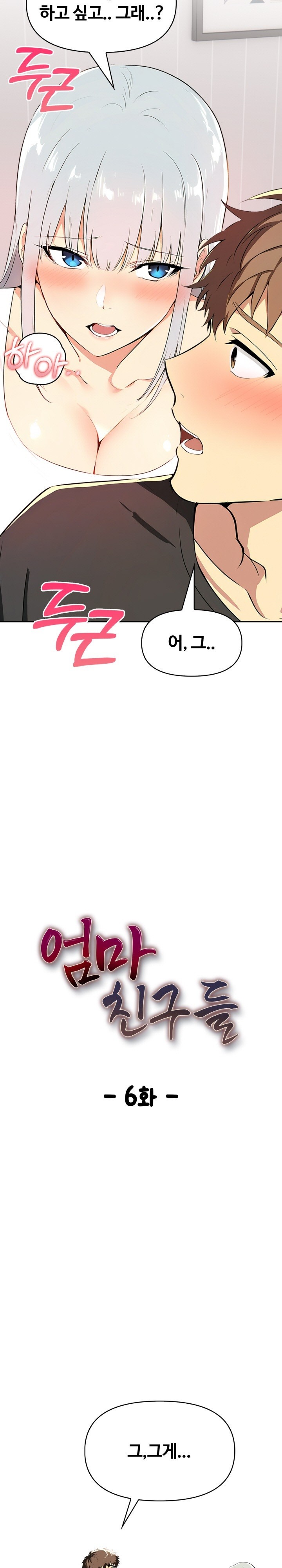 Mom’s Friends Raw Chapter 6 image 2