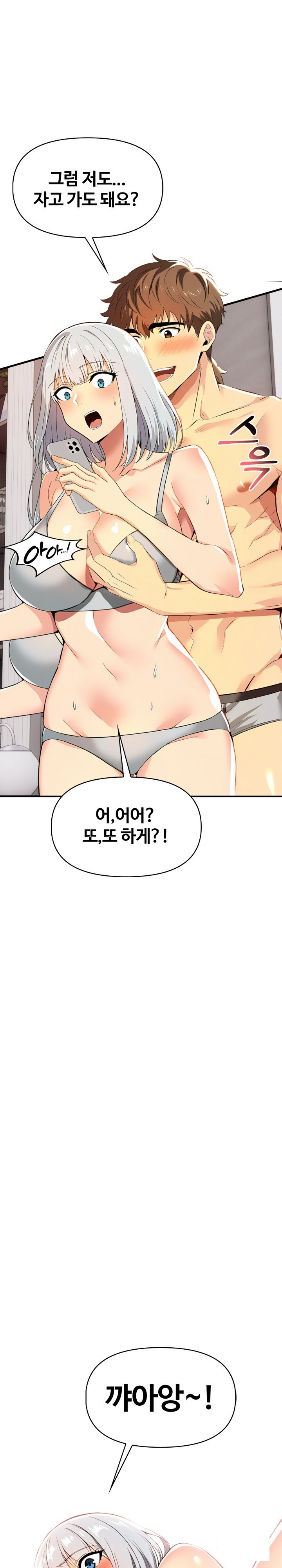 Mom’s Friends Raw Chapter 6 image 30