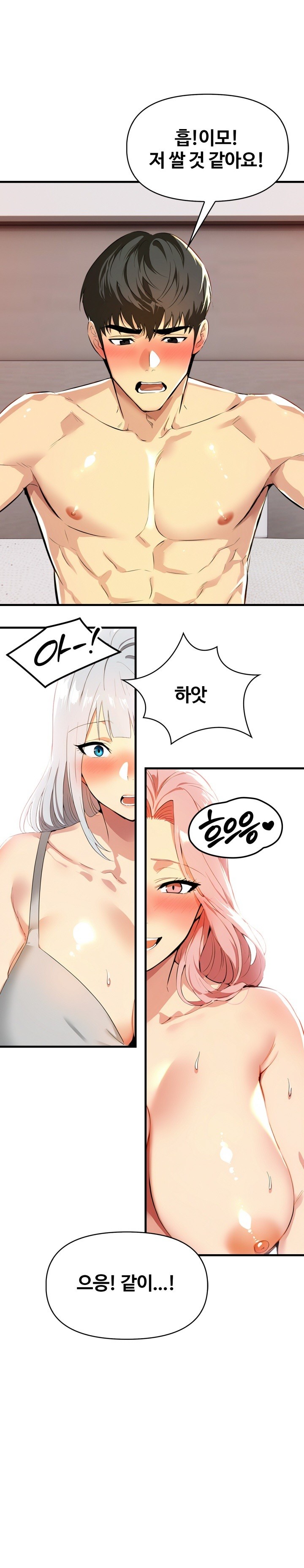 Mom’s Friends Raw Chapter 6 image 32