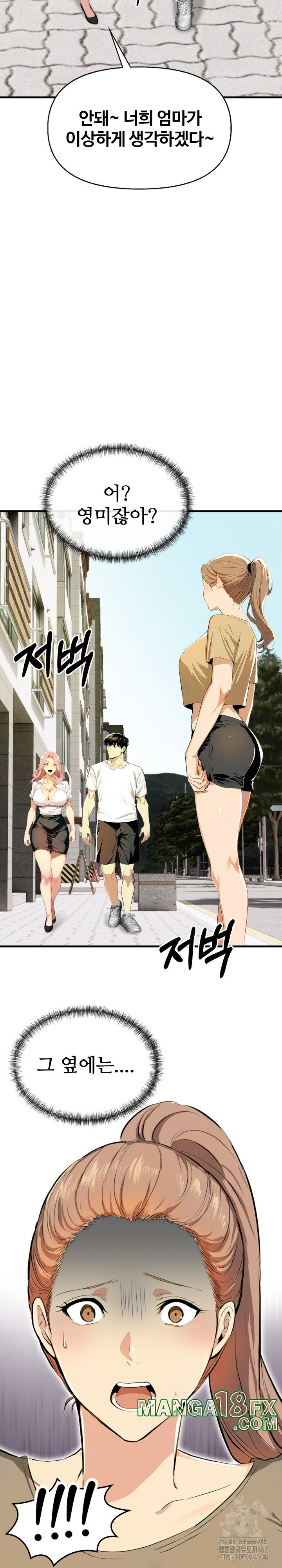 Mom’s Friends Raw Chapter 6 image 34