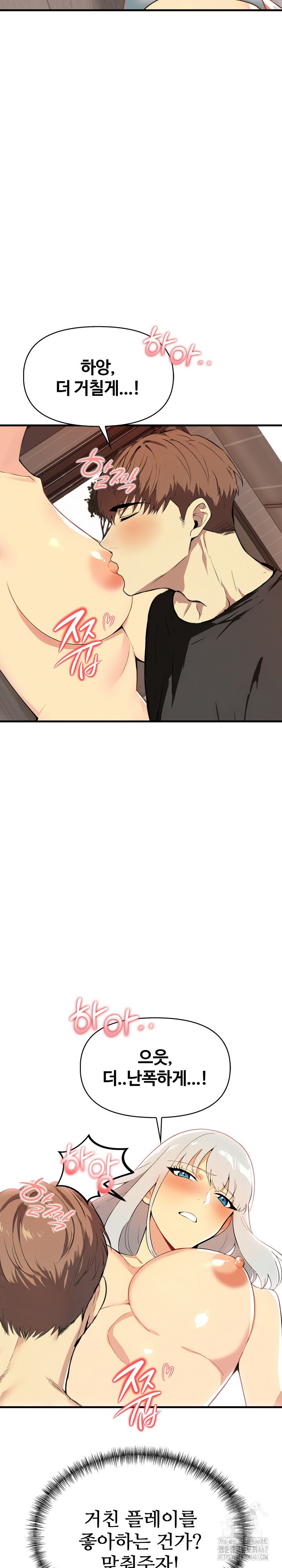 Mom’s Friends Raw Chapter 6 image 7