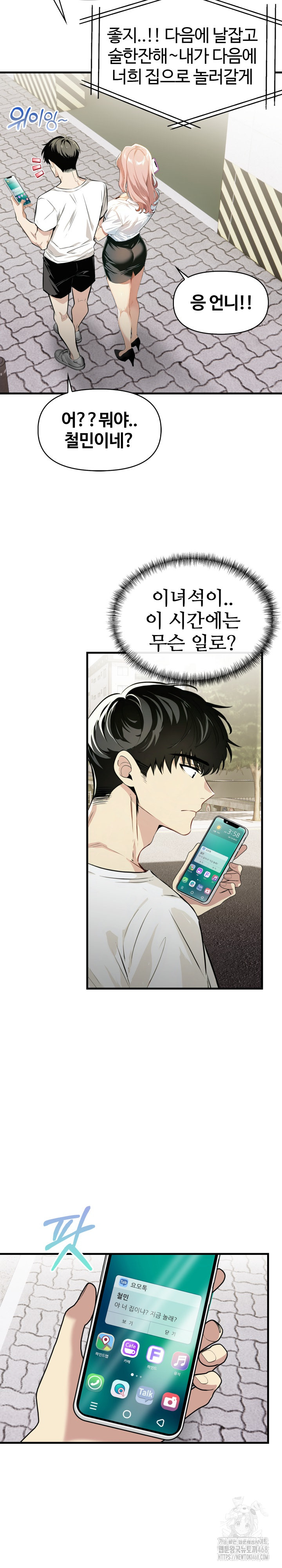 Mom’s Friends Raw Chapter 7 image 9